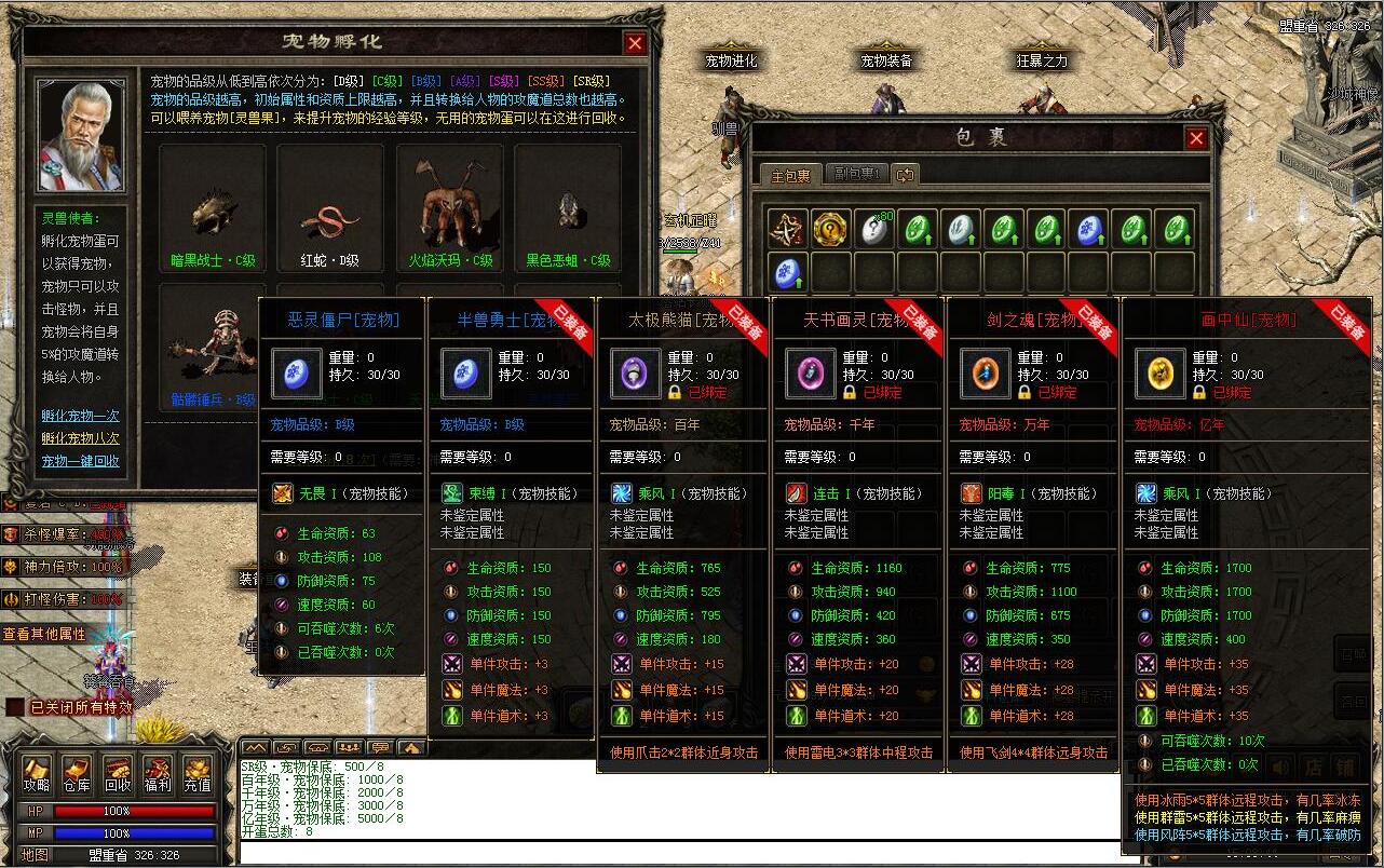 天影传说第7季宠物微变三职业版翎风引擎世外桃源坐骑炼炉传奇服务端