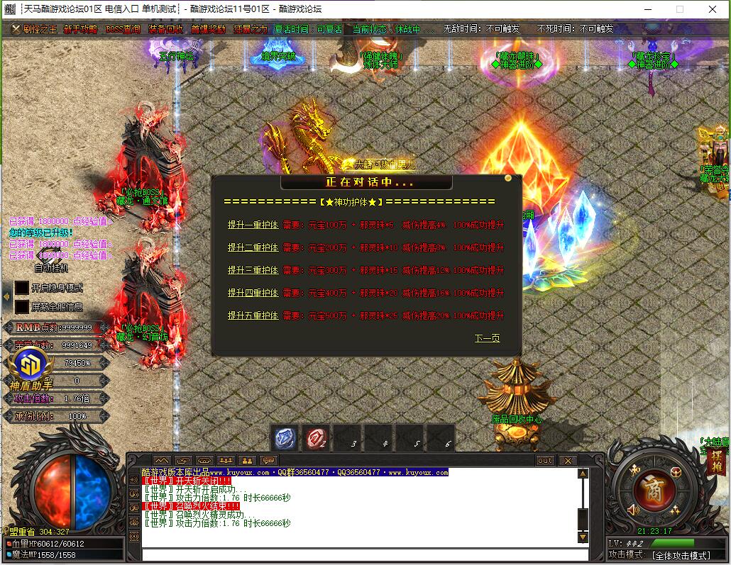 藏龙迷失激情单职业传奇版本库 天域之城 天宫秘境 GOM引擎截图9