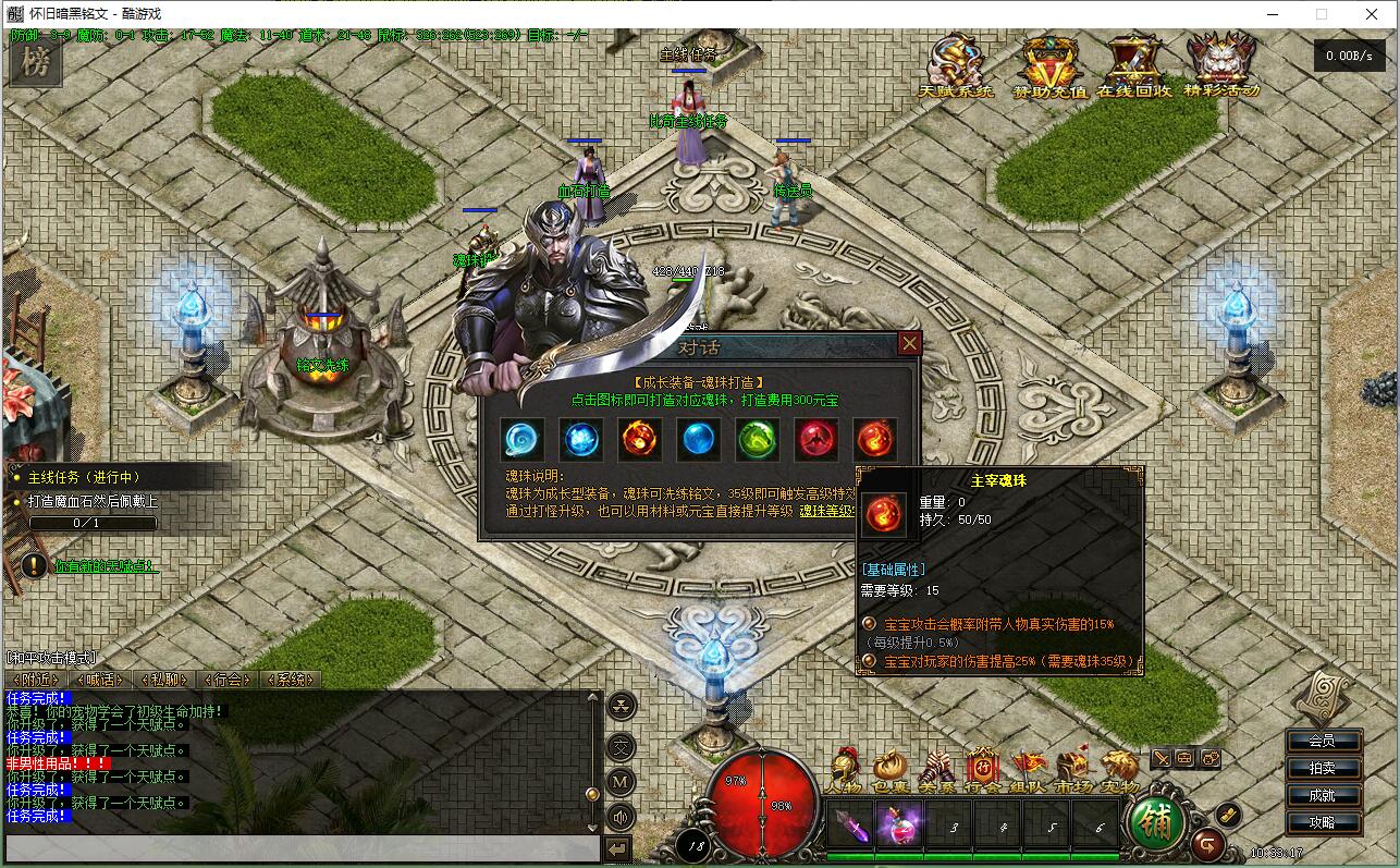 传奇服务端 暗黑铭文 怀旧合击复古三职业版本 GEE引擎