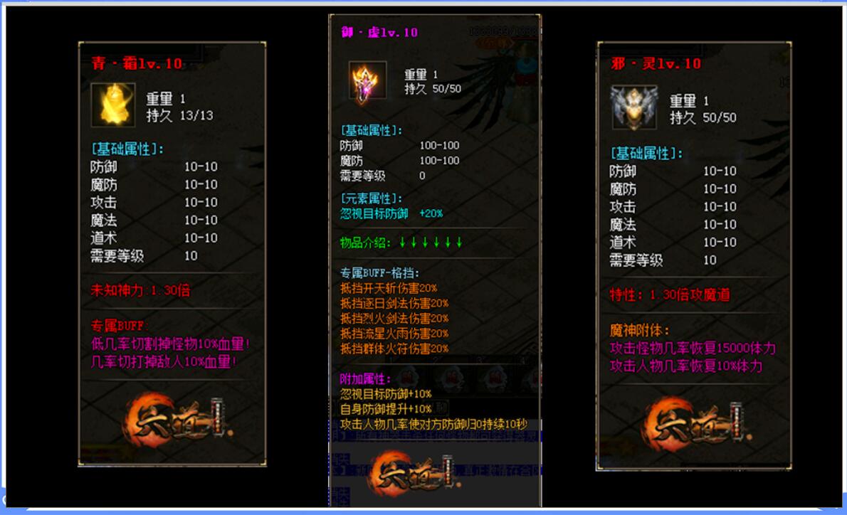 激情单职业传奇 | 六道成长神器版 GOM引擎 | 雪山之巅中土魔域截图0