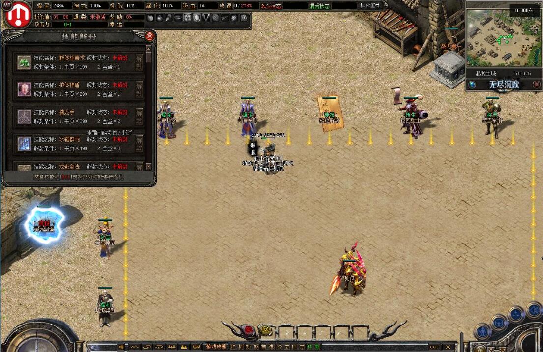 无尽沉默Ⅲ专属神器单职业版翎风引擎截图2