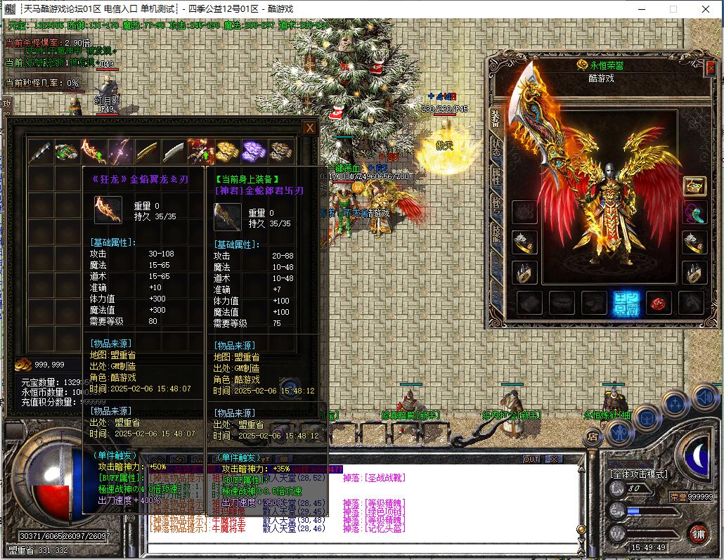 独家无限刀三职业传奇服务端 四季公益版 GOM引擎