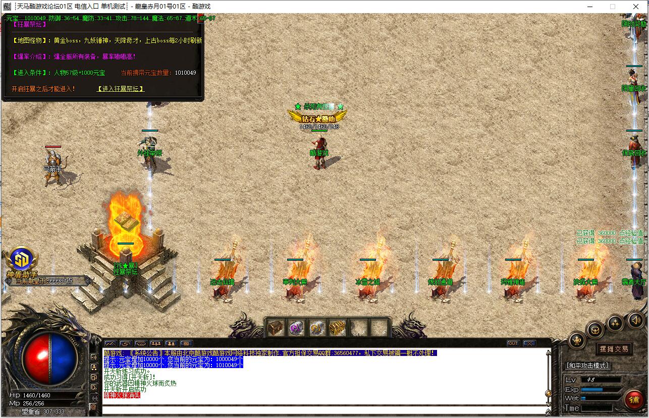 龙皇赤月1.76小极品版+5强化三职业传奇服务端[gom引擎]