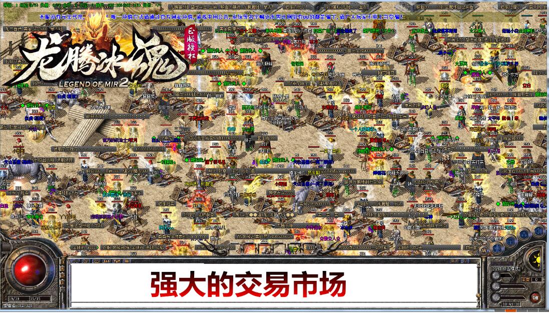 龙腾冰魂1.80复古三职业版传奇服务端[GOM引擎]