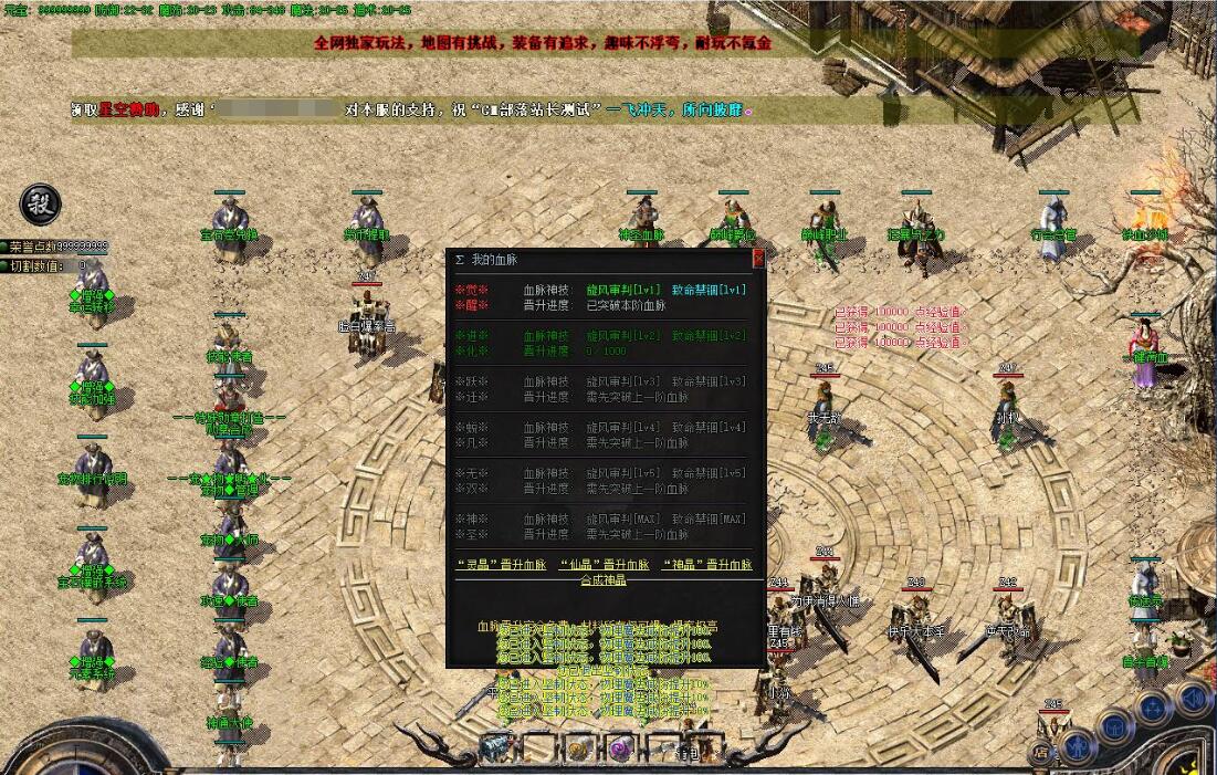 九子夺嫡神宠第三季单职业版传奇游戏服务端gom引擎截图7