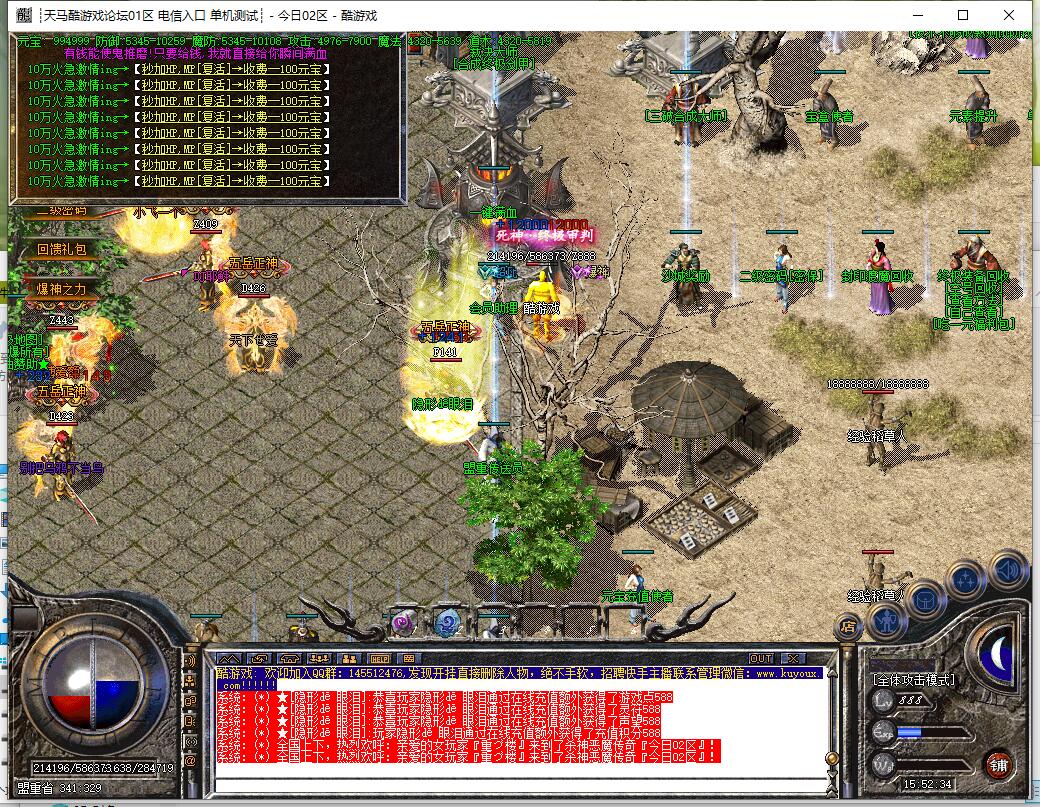 杀神恶魔传奇9月渡魔封神版 GOM引擎三职业金甲裁决 恶魔飞升首富花园截图1