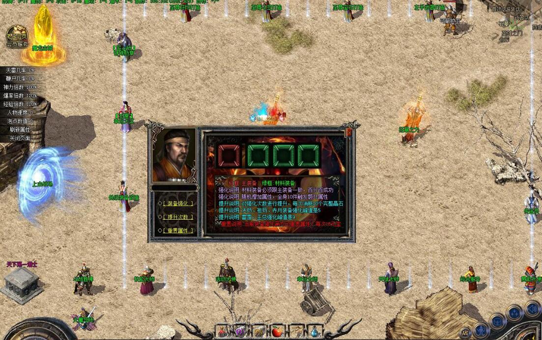 1.76复古三职业版天将伏羲翎风引擎服务端截图8