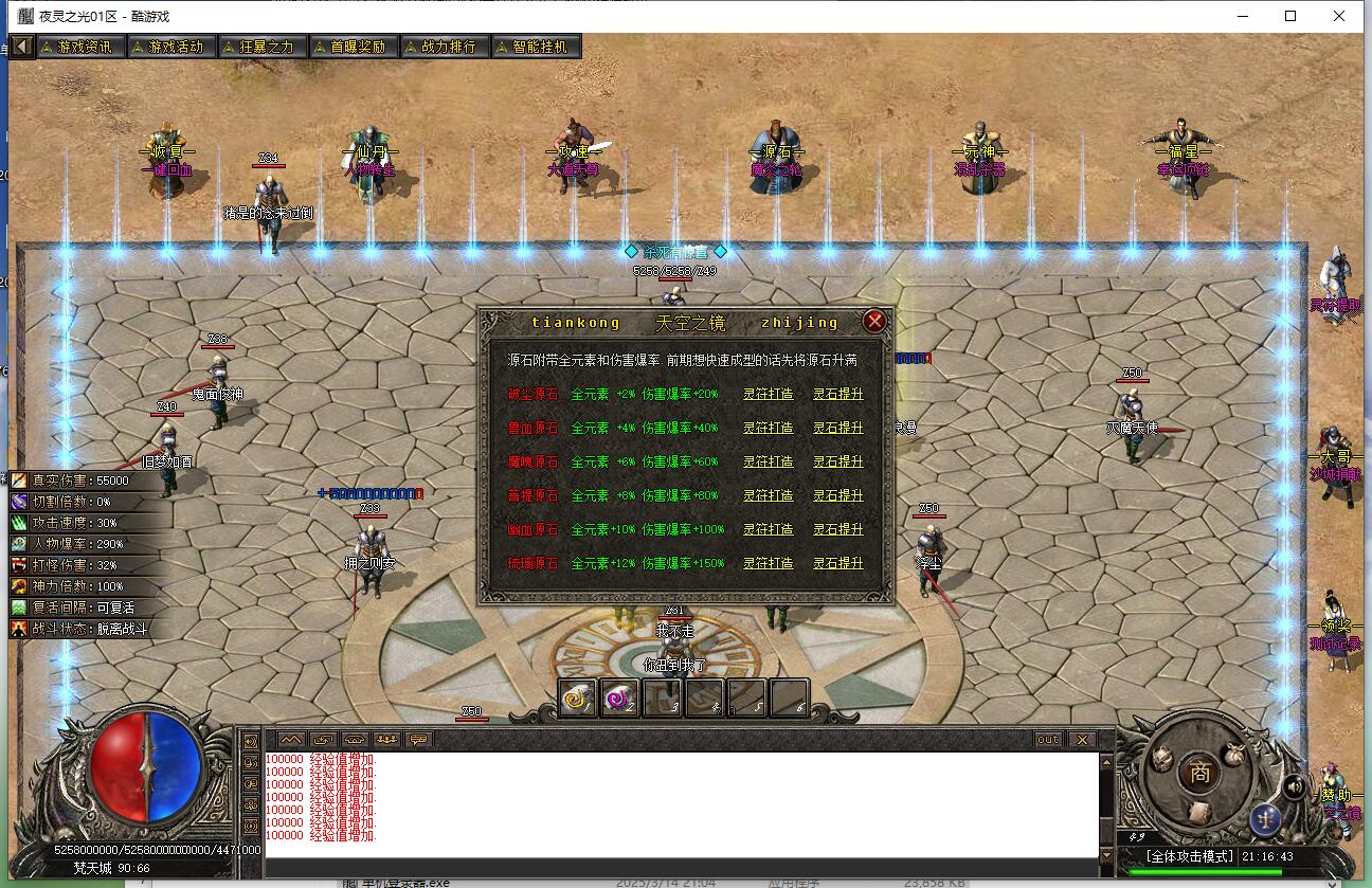 天空之境单职业传奇服务端 神器专属 新gom引擎截图7