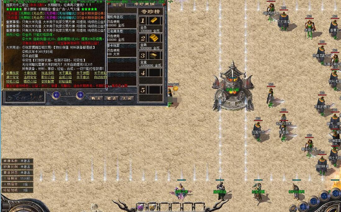 【千年沉默】复古三职业版传奇游戏服务端 新GOM引擎优化版截图14