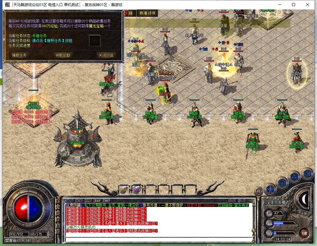 1.80复古战神传奇服务端 屠龙小极品三职业 GOM引擎版本截图6