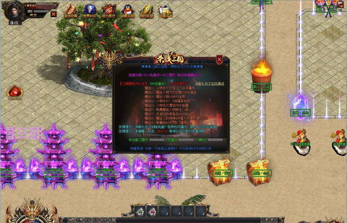 杀戮三国迷失单职业版-GOM引擎-修神圣殿-劫劫圣殿