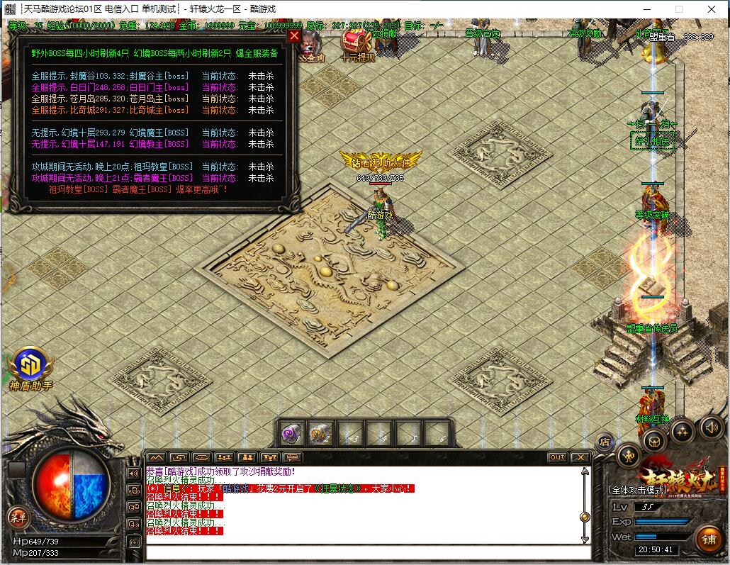 1.82复古三职业传奇服务端 轩辕火龙 GOM引擎截图9