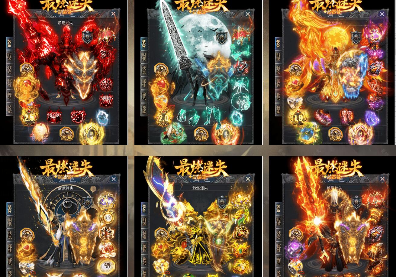 最燃迷失神器单职业传奇服务端 GOM引擎 北荒遗迹西海孤岛