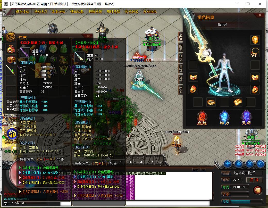 单职业传奇战皇忘忧版本 GOM引擎