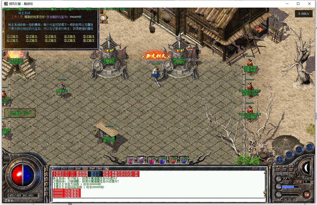 雷神复古三职业传奇服务端 翎风引擎 武器升级 梦魇世界截图6