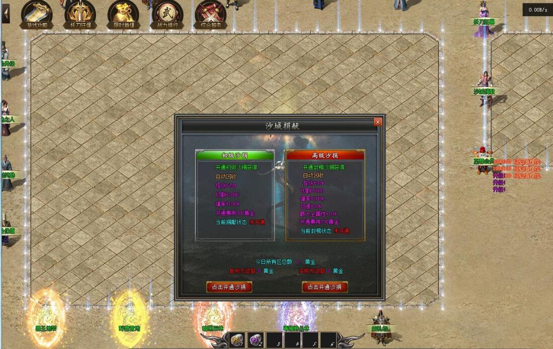 剑气长城专属神器单职业版服务端翎风引擎