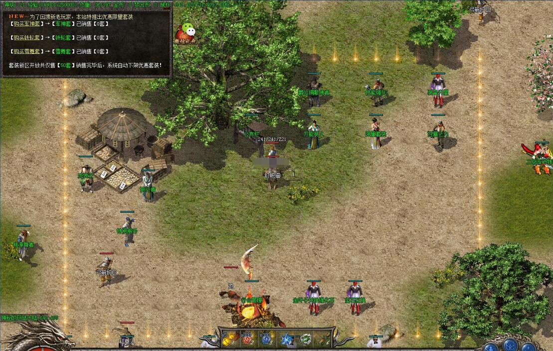 [梦回逐鹿]复古篇沉默三职业版GOM引擎传奇服务端