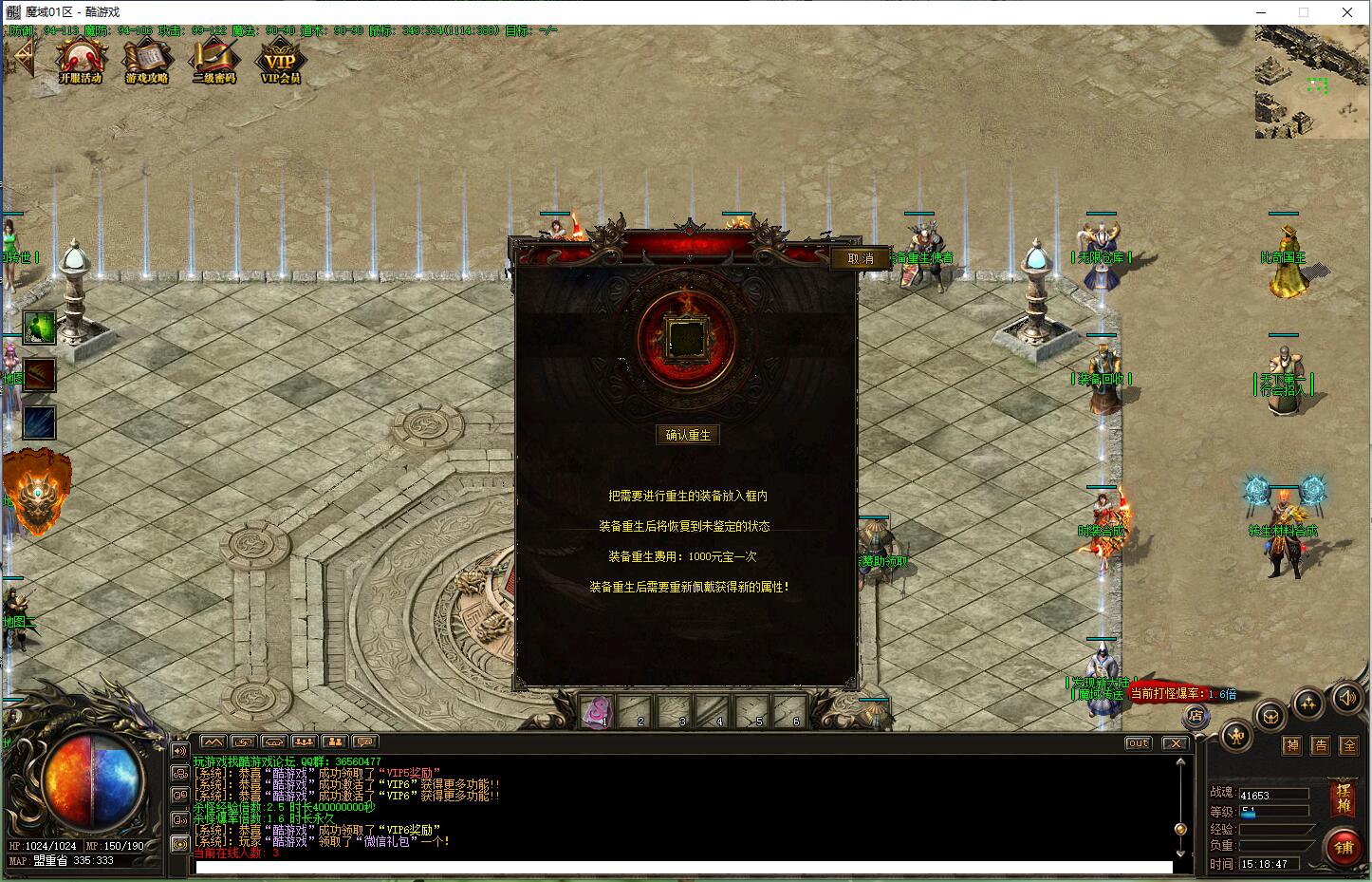 魔戒单职业传奇服务端翎风引擎