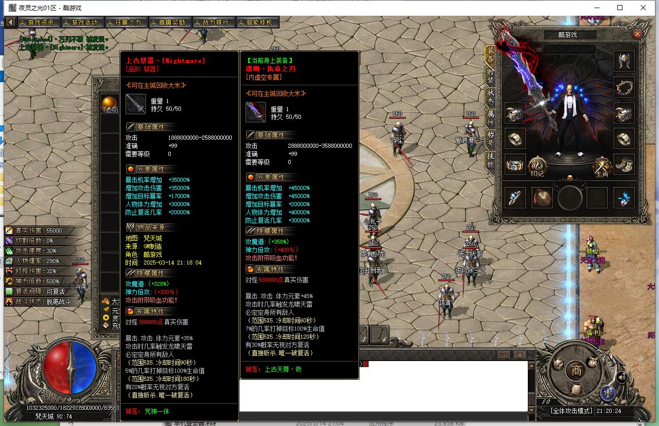 天空之境单职业传奇服务端 神器专属 新gom引擎截图14