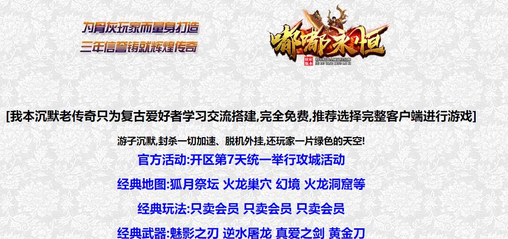 传奇游戏服务端清风嘟嘟魔改第二季三职业版V8M2引擎