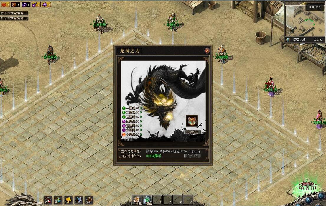 浩劫大服专属神器单职业版翎风引擎截图7