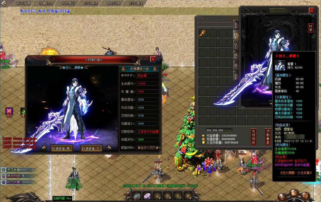 传奇火龙专属单职业版怒火麒麟GOM引擎服务端