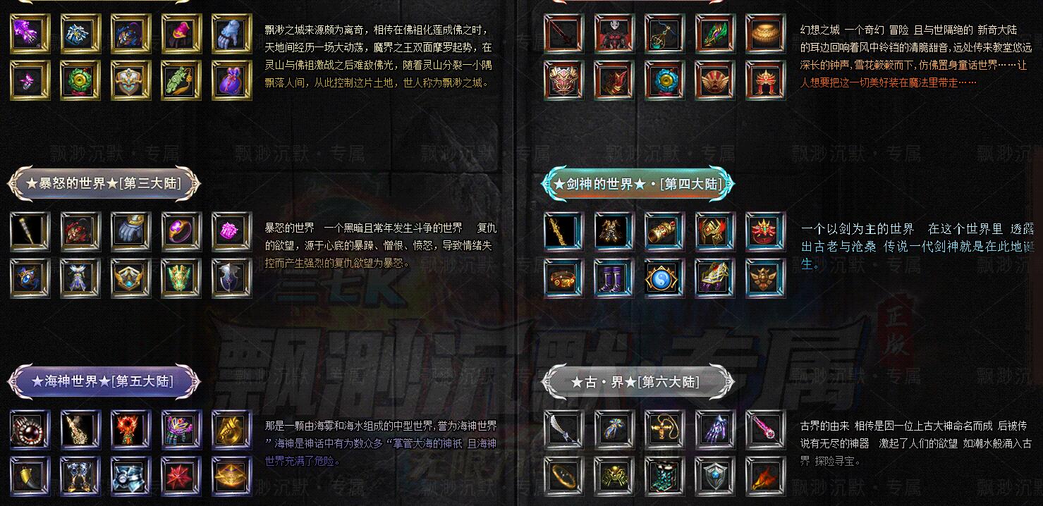 缥缈沉默专属激情单职业版 新GOM引擎传奇服务端截图6