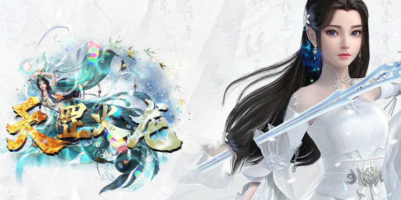 天罡火龙1.80公益微变三职业传奇版本-GOM引擎-最终传说-神圣星座