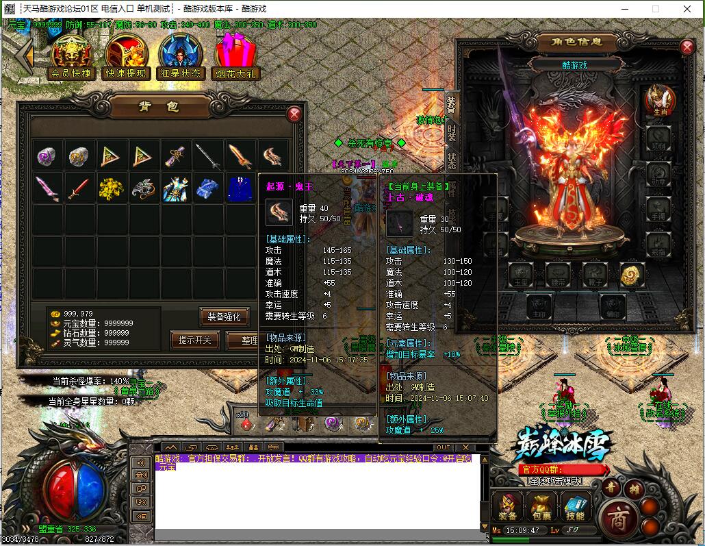 9月巅峰三职业传奇版本冰雪奇缘GOM引擎血龙殿顶世外桃源截图11