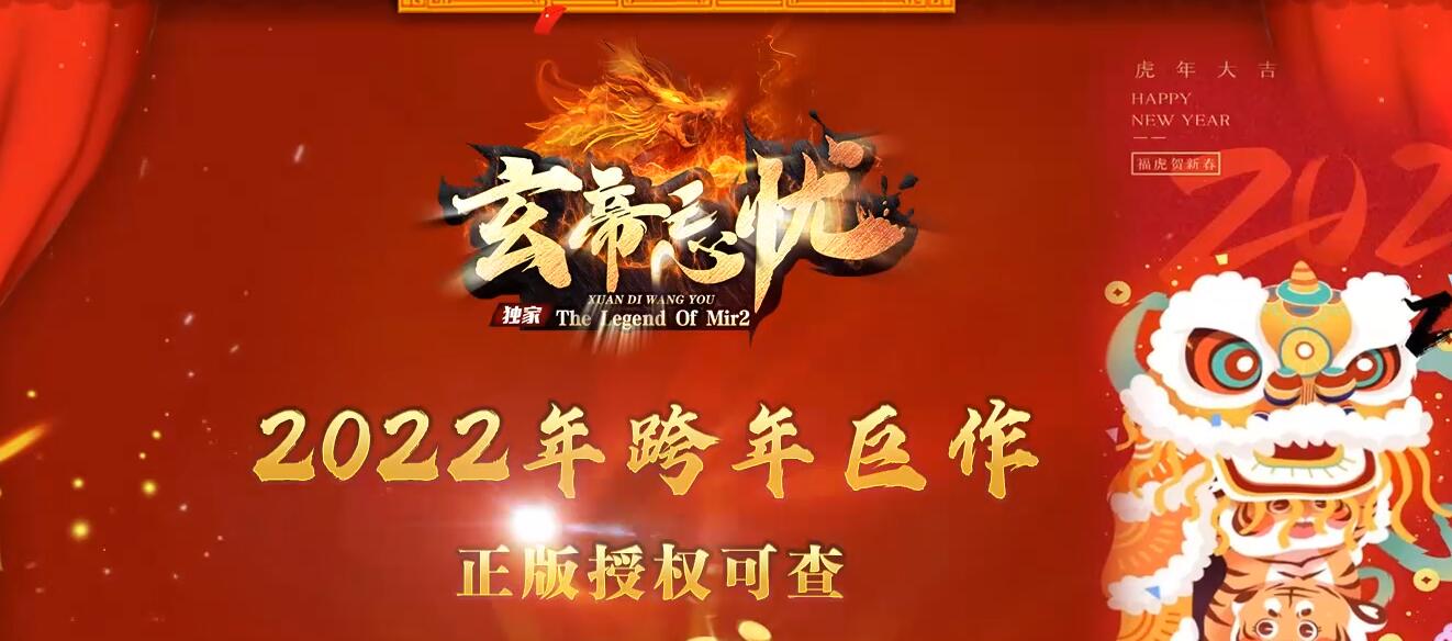 玄帝忘忧独家单职业传奇服务端 GEE引擎截图2