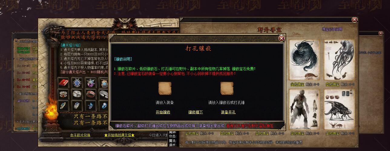 至暗时刻传奇无职业概念版本V8M2引擎|铁血魔域使者|帝陵碑截图2