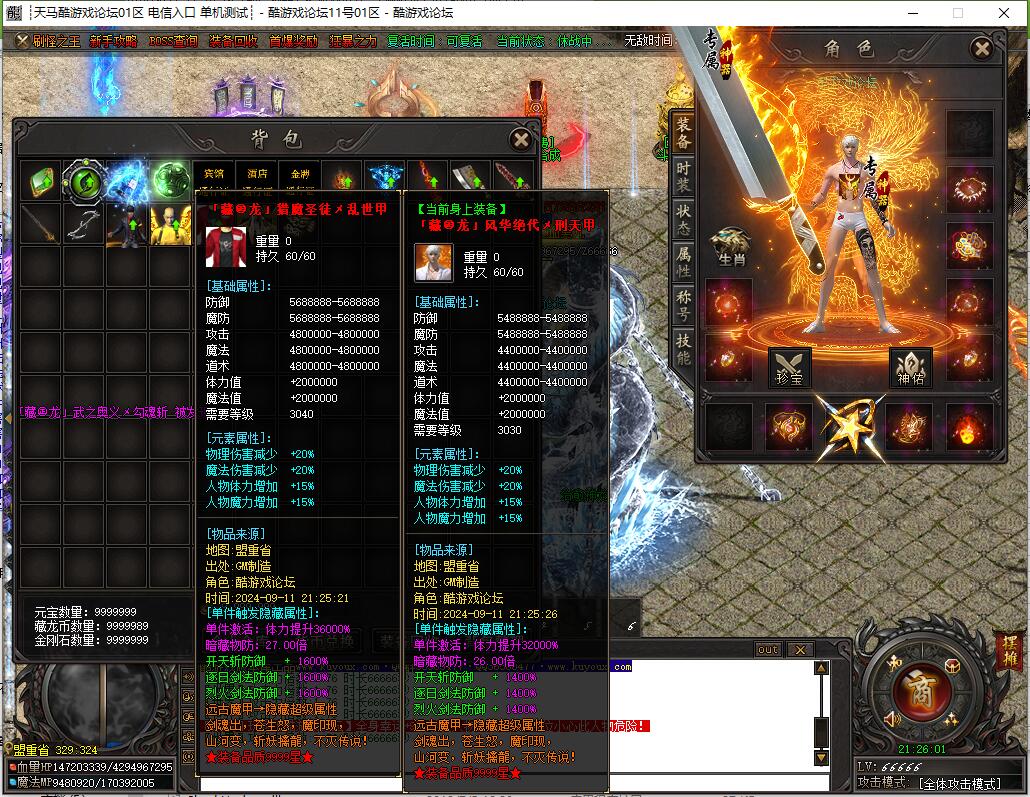 藏龙迷失激情单职业传奇版本库 天域之城 天宫秘境 GOM引擎截图17