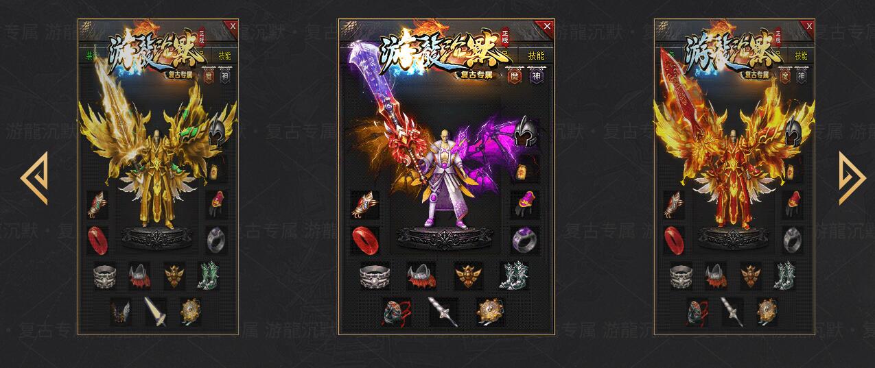 【游龙复古】游龙复古专属沉默公益单职业版[新GOM引擎]