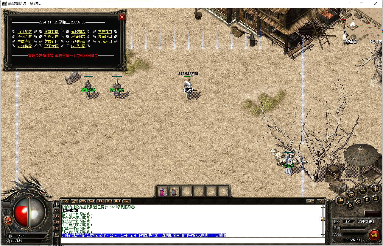 10月热血传奇翎风六职业服务端 彩蛋 翎风引擎版