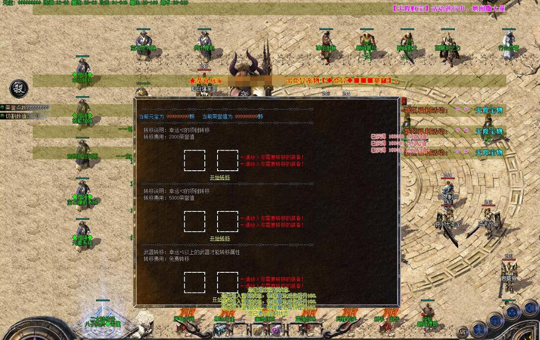 九子夺嫡神宠第三季单职业版传奇游戏服务端gom引擎截图9