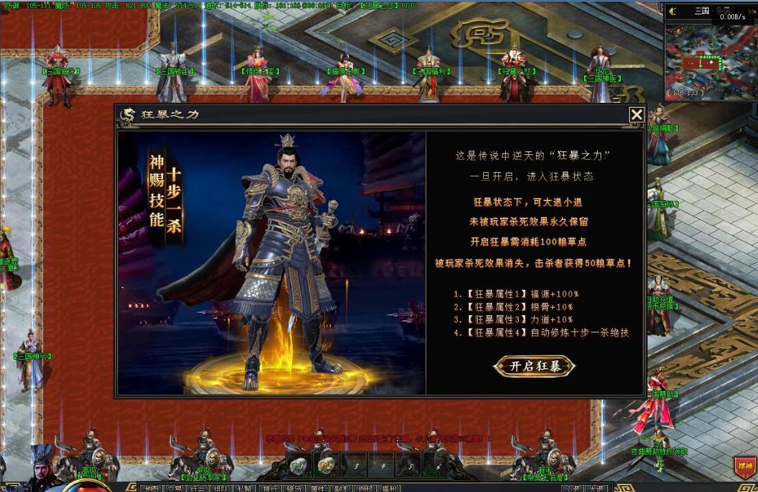 三国武将觉醒 剧情专属超变单职业版 翎风引擎服务端截图9