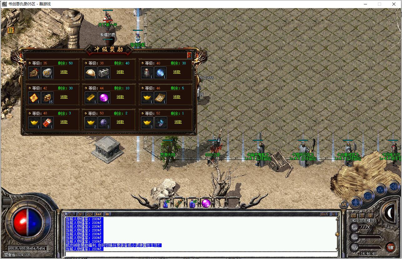 复古三职业传奇《书剑恩仇录》翎风引擎版|火龙洞穴|荒原遗迹服务端截图9