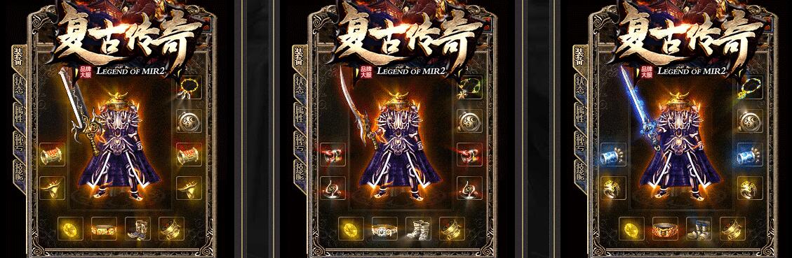 1.80复古战神传奇服务端 屠龙小极品三职业 GOM引擎版本截图21