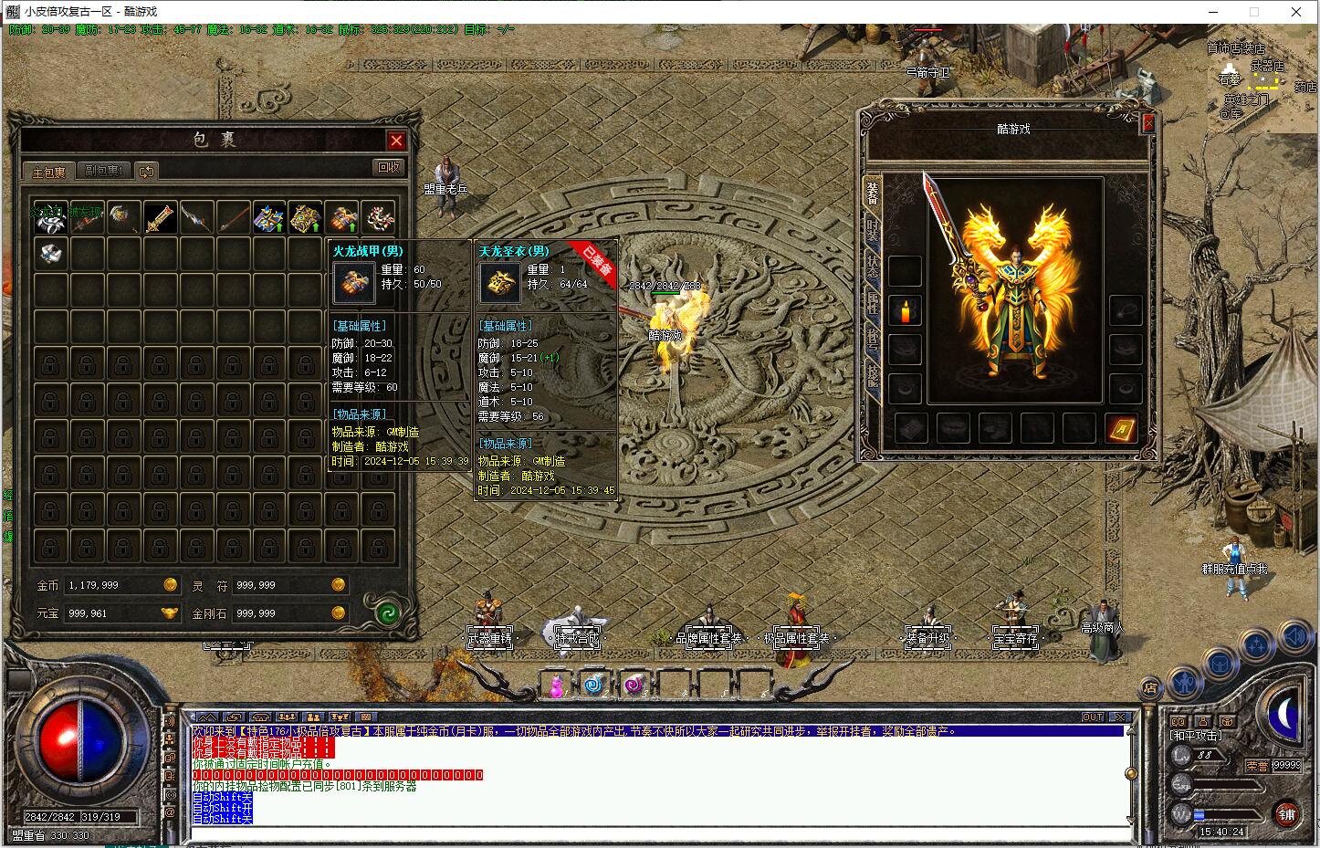 1.76倍攻复古三职业传奇服务端 小极品高清翎风引擎截图9