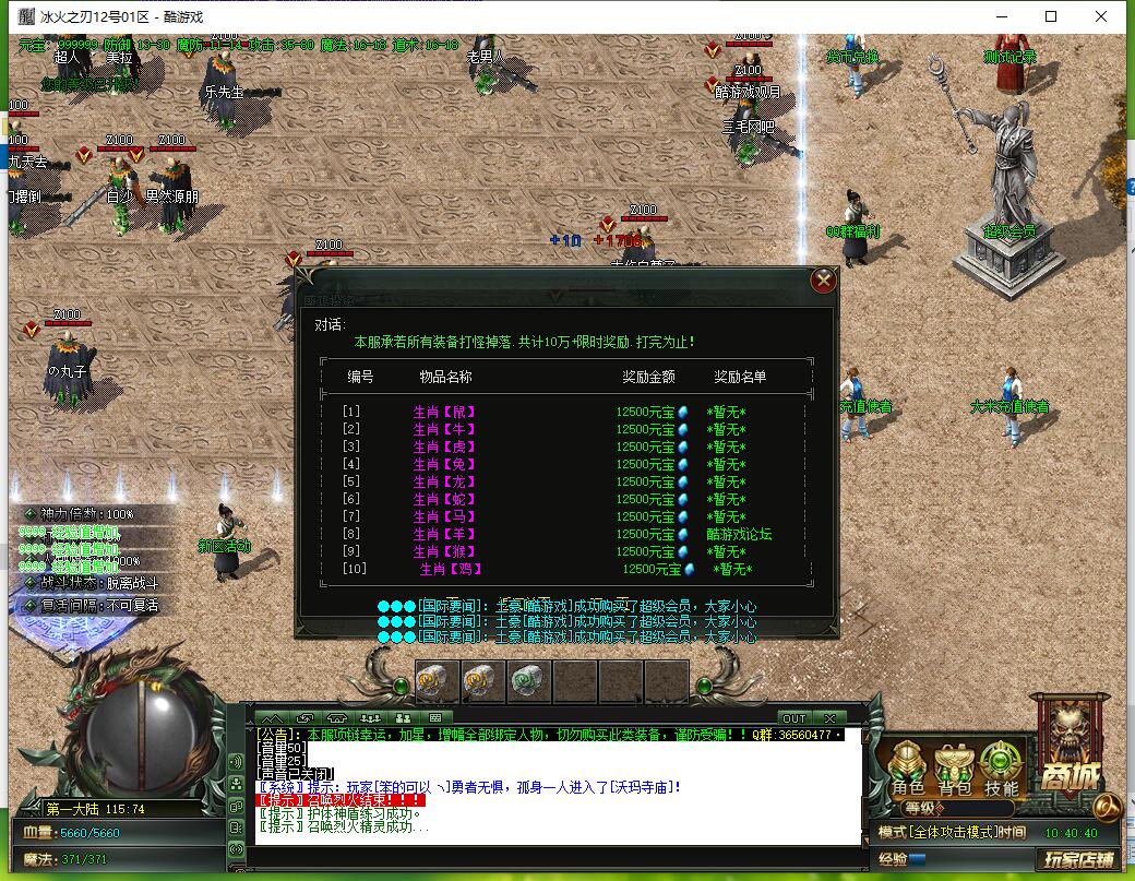 冰火之刃无限刀单职业传奇服务端[新GOM引擎]