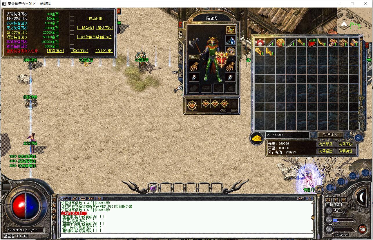 塞外传奇1.76复古单职业传奇服务端翎风引擎截图12