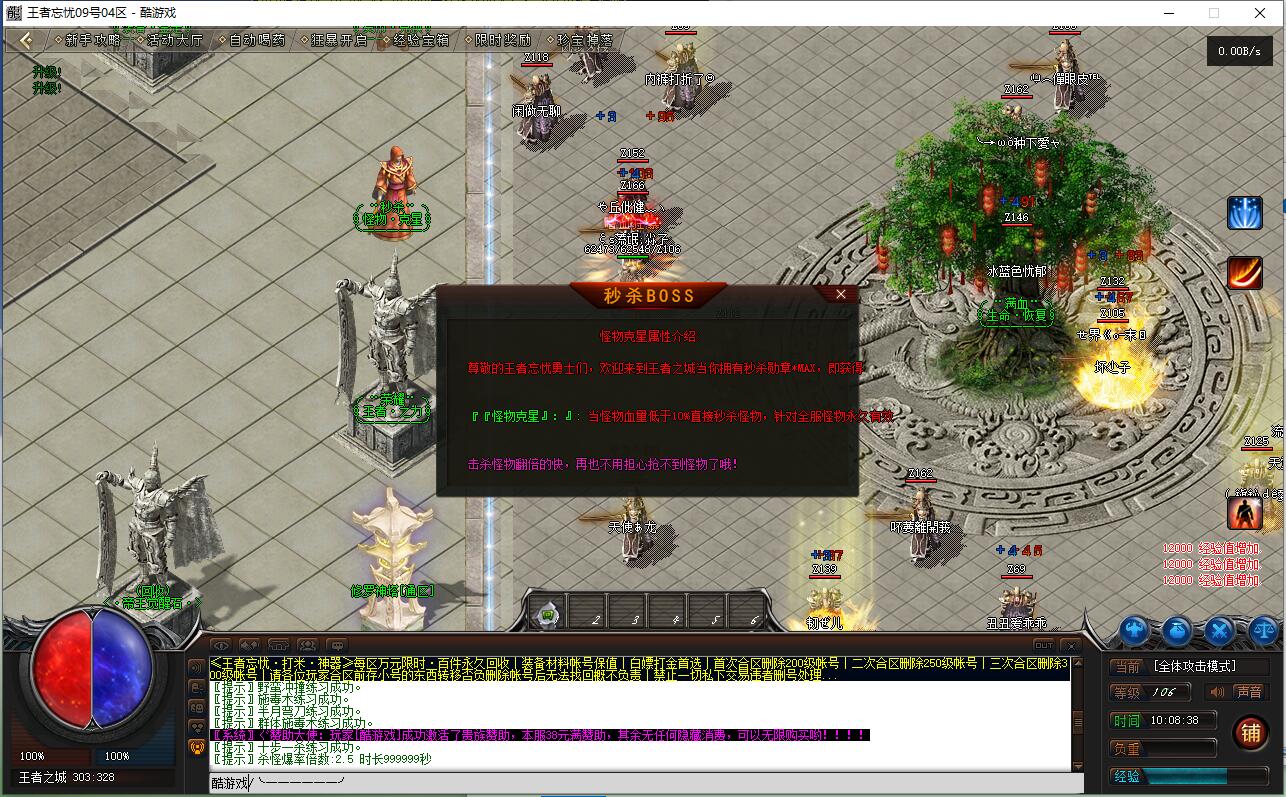 [王者忘忧]神器鞭尸单职业传奇服务端GEE引擎版本