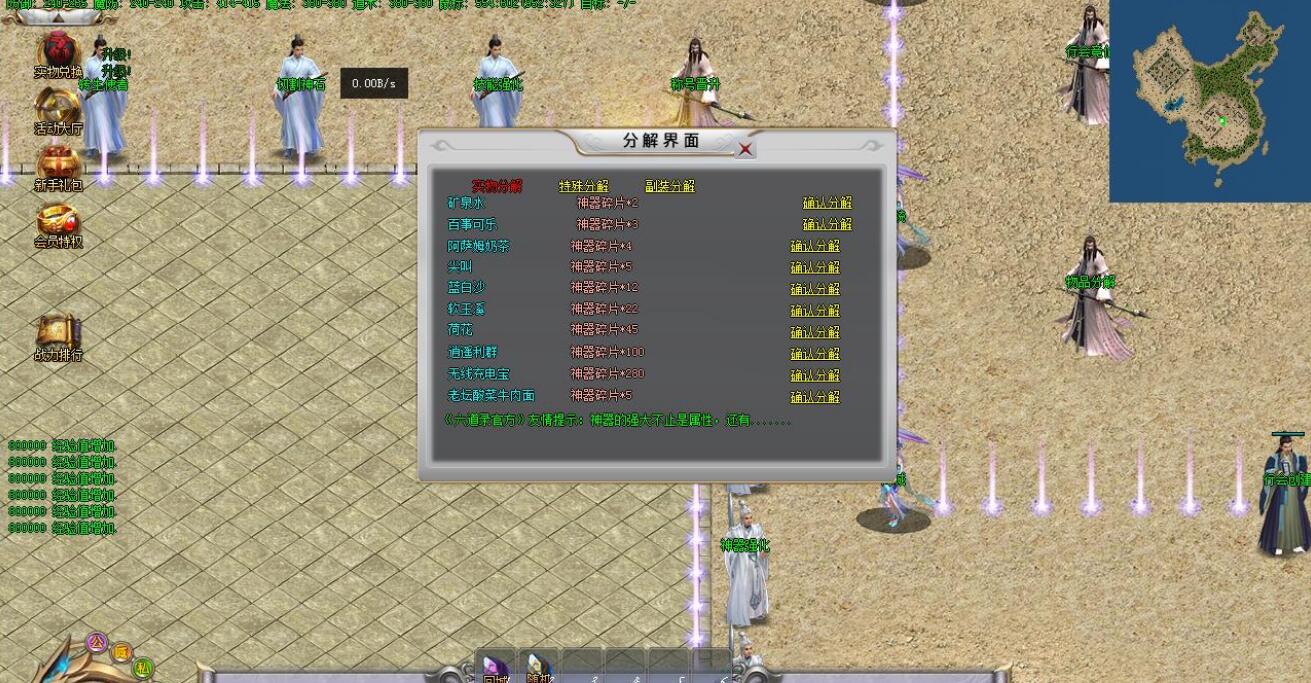 六道录迷失单职业GEE引擎起源秘境神器专署服务端