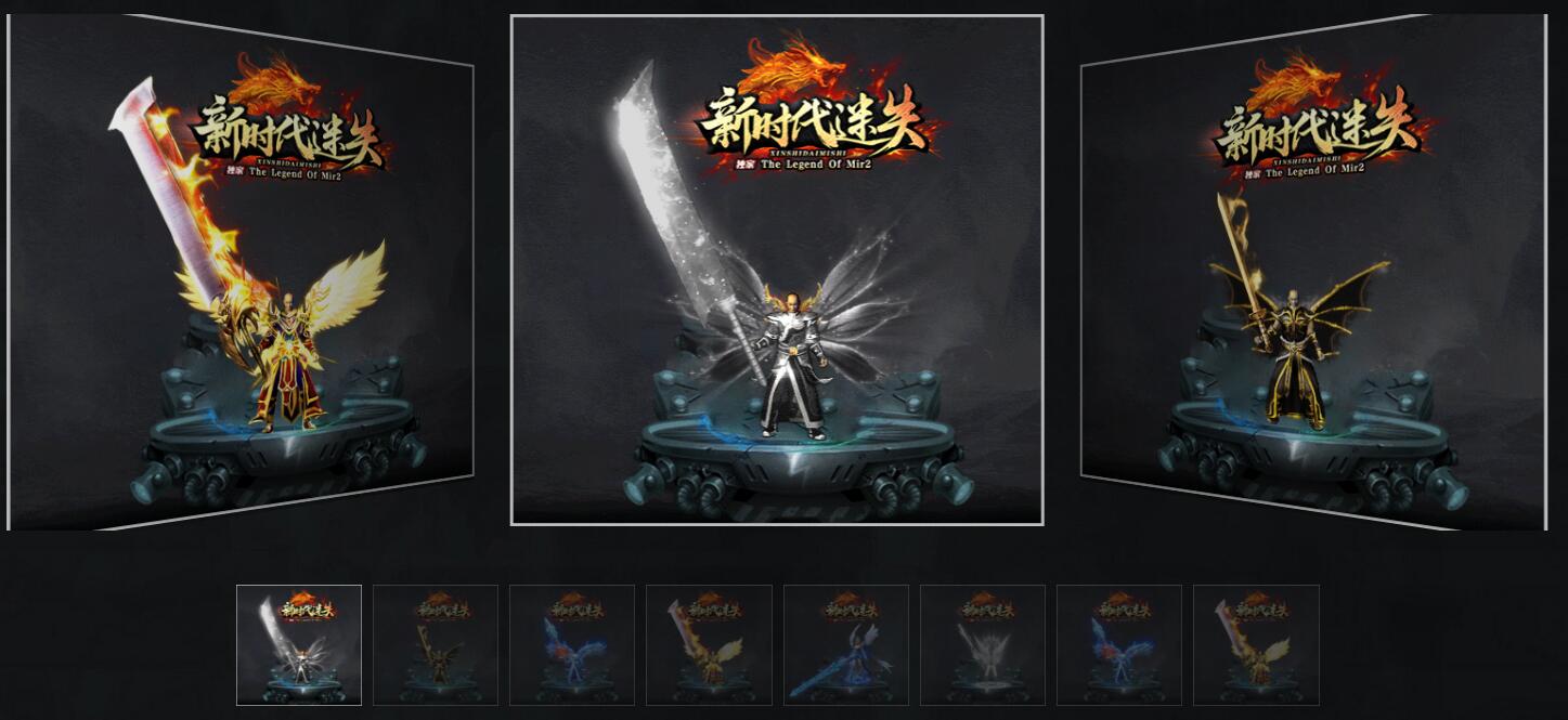 新时代迷失单职业版GOM引擎传奇游戏服务端