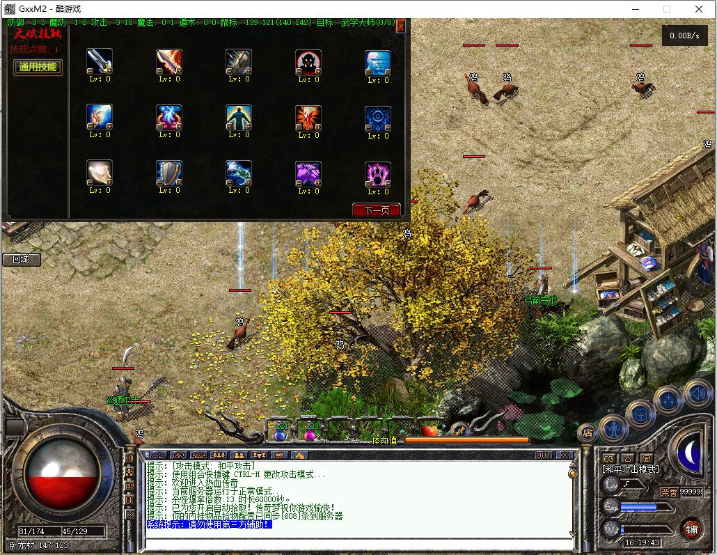 三职业传奇服务端 简单复古版 GXX引擎