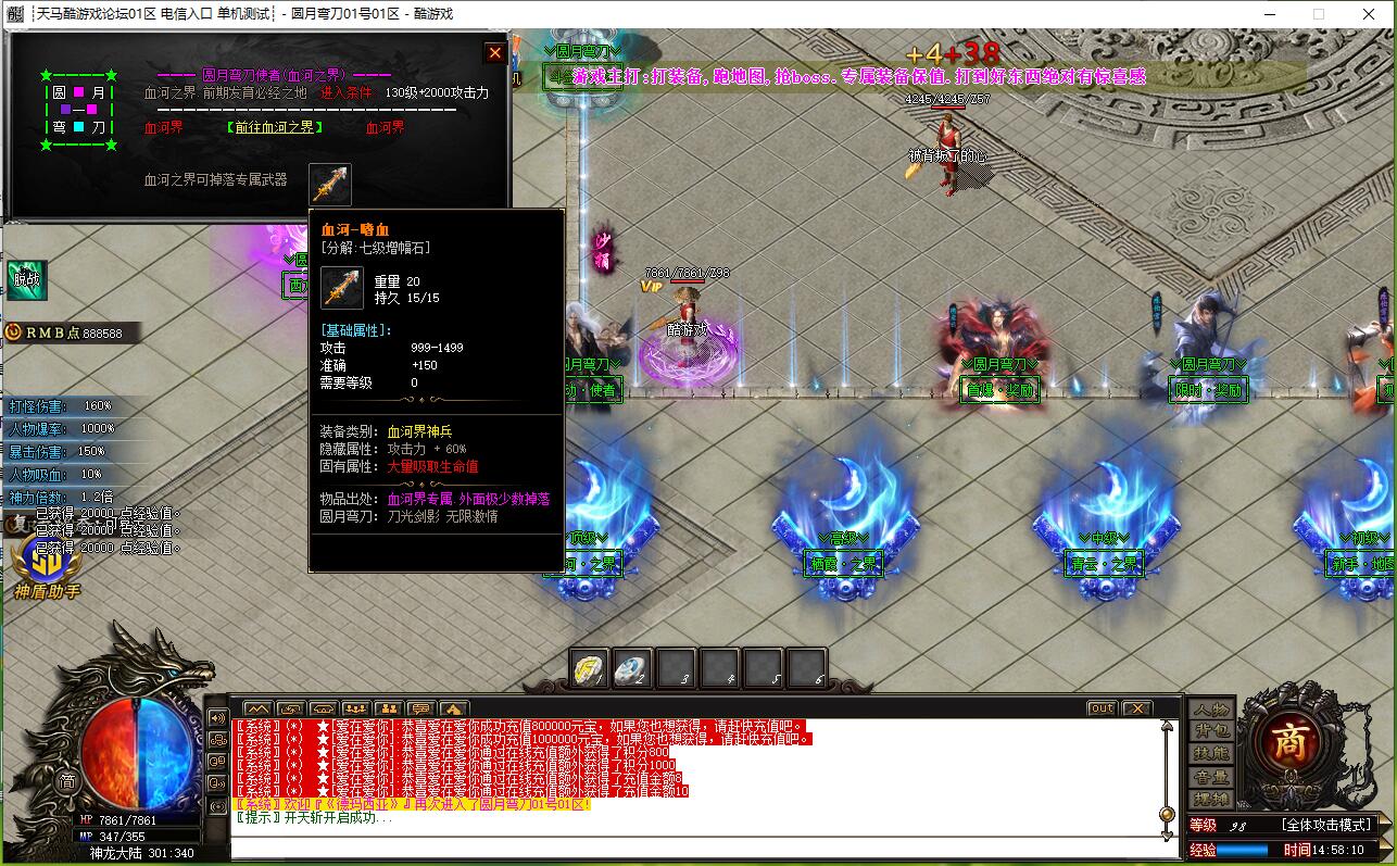 圆月弯刀单职业传奇 GOM引擎 时空秘境 洪荒使者