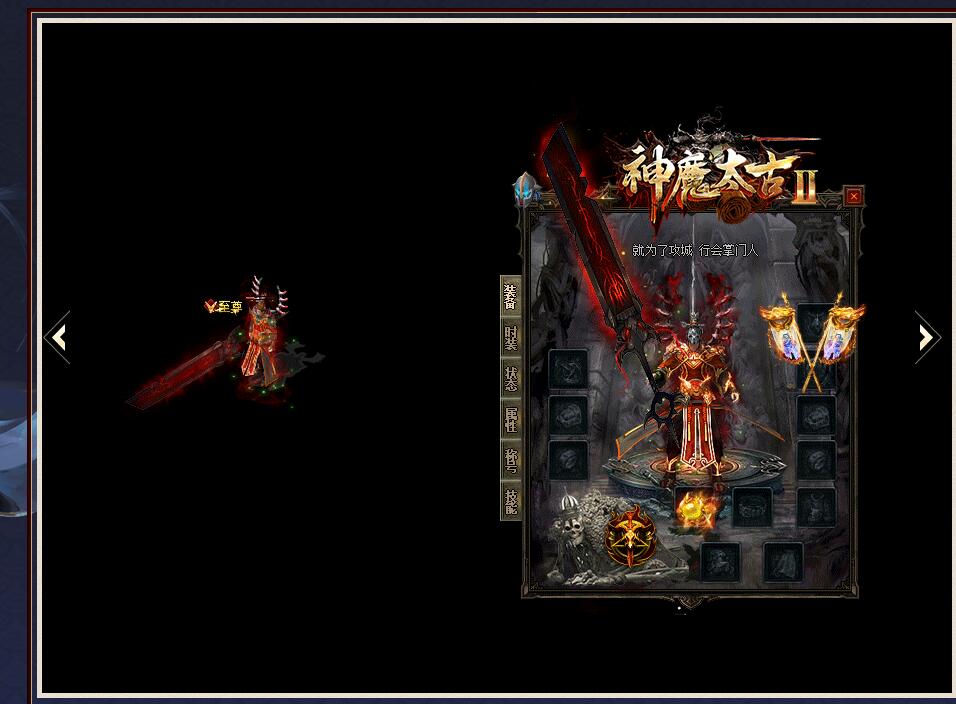 神魔太古Ⅱ特色大极品单职业版服务端 GOM引擎传奇