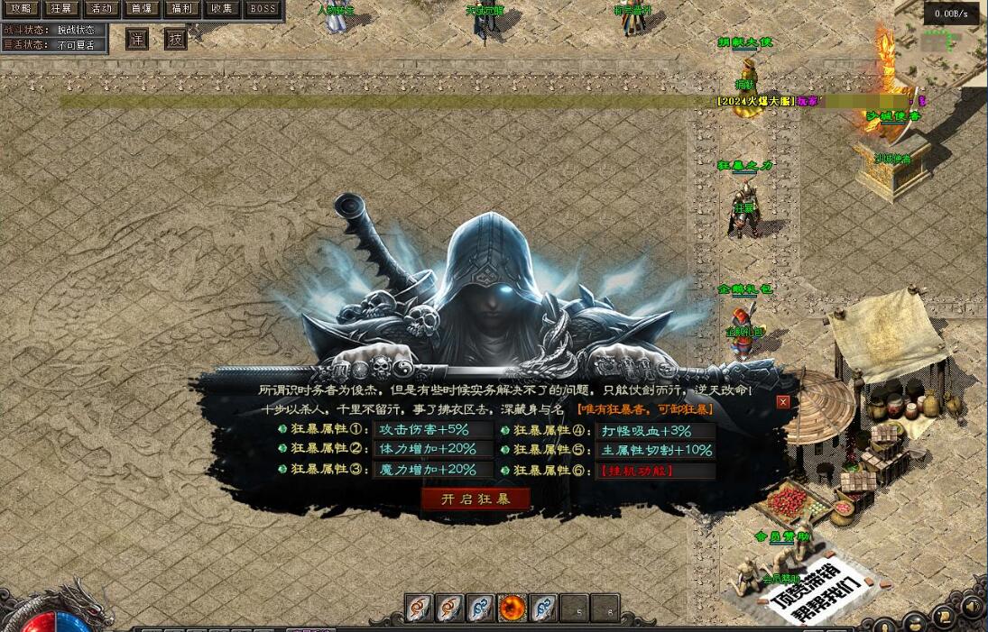 问剑奇龙2神器专属单职业版传奇服务端[翎风引擎]