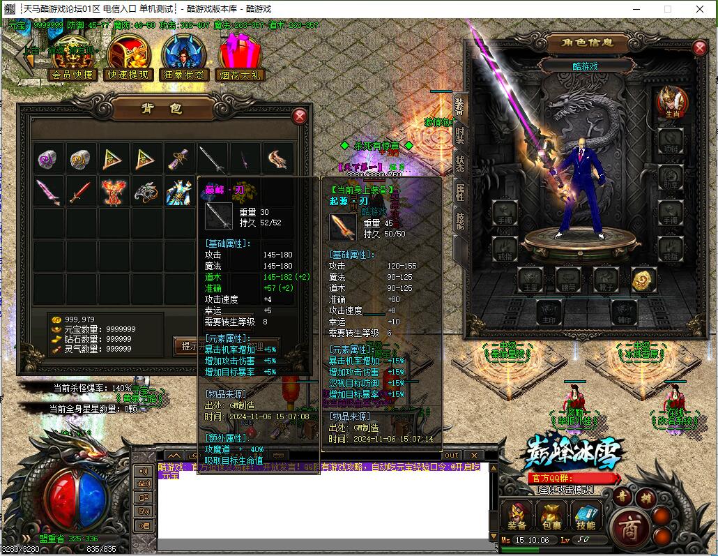 9月巅峰三职业传奇版本冰雪奇缘GOM引擎血龙殿顶世外桃源截图12