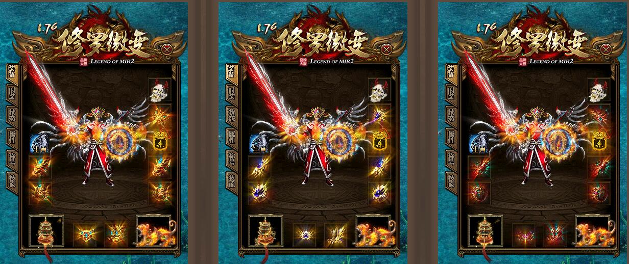 1.76修罗微变三职业版GOM引擎服务端截图2